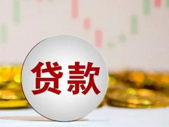 上海长宁个人线上贷款，上海短期私借沟通电话